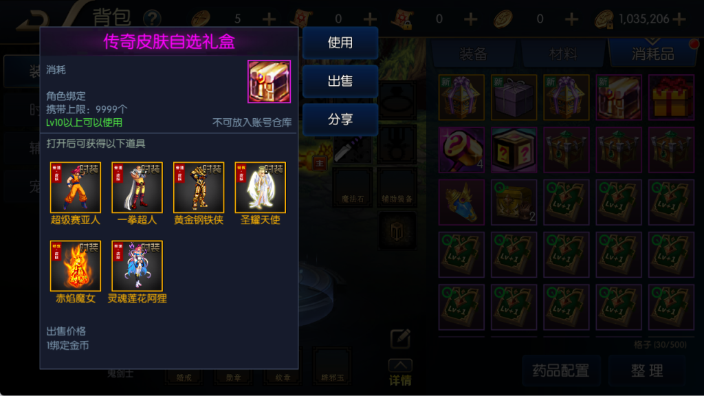 图片[17]-【追忆阿拉德5.0修复闪退】最新整理Linux手工服务端+配套表+新WEB管理后台+GM授权后台+安卓苹果双端+客服技术支持-阿拉德源码阁