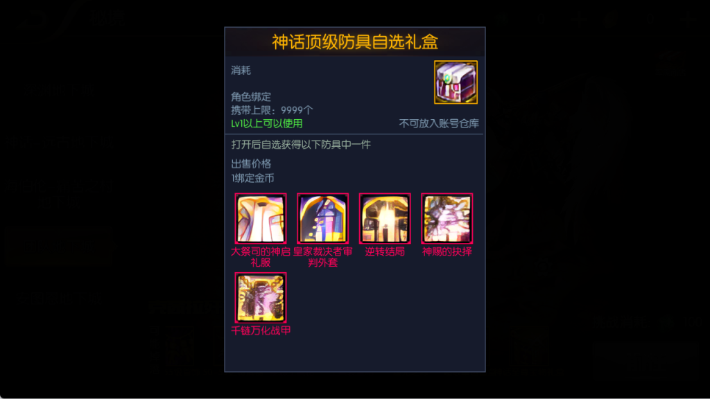 图片[16]-【追忆阿拉德5.0修复闪退】最新整理Linux手工服务端+配套表+新WEB管理后台+GM授权后台+安卓苹果双端+客服技术支持-阿拉德源码阁