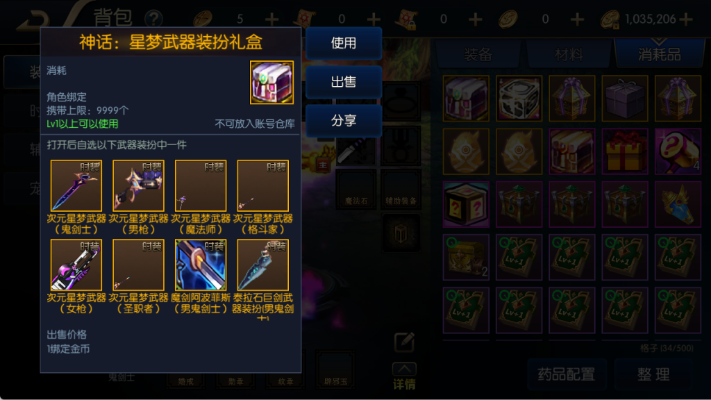 图片[15]-【追忆阿拉德5.0修复闪退】最新整理Linux手工服务端+配套表+新WEB管理后台+GM授权后台+安卓苹果双端+客服技术支持-阿拉德源码阁