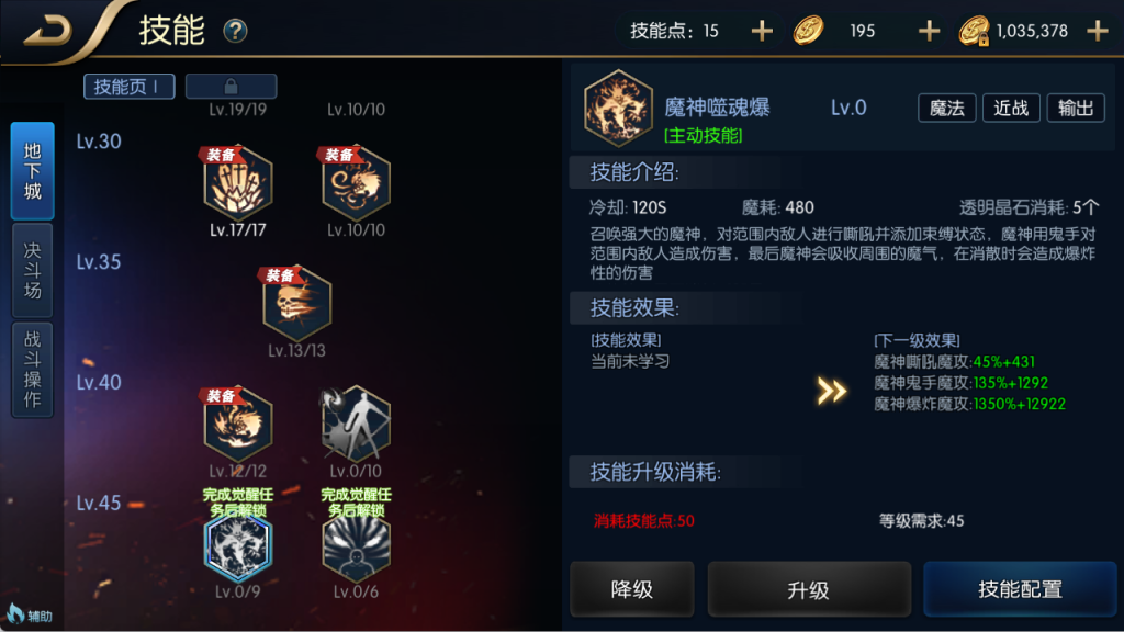 图片[13]-【追忆阿拉德5.0修复闪退】最新整理Linux手工服务端+配套表+新WEB管理后台+GM授权后台+安卓苹果双端+客服技术支持-阿拉德源码阁