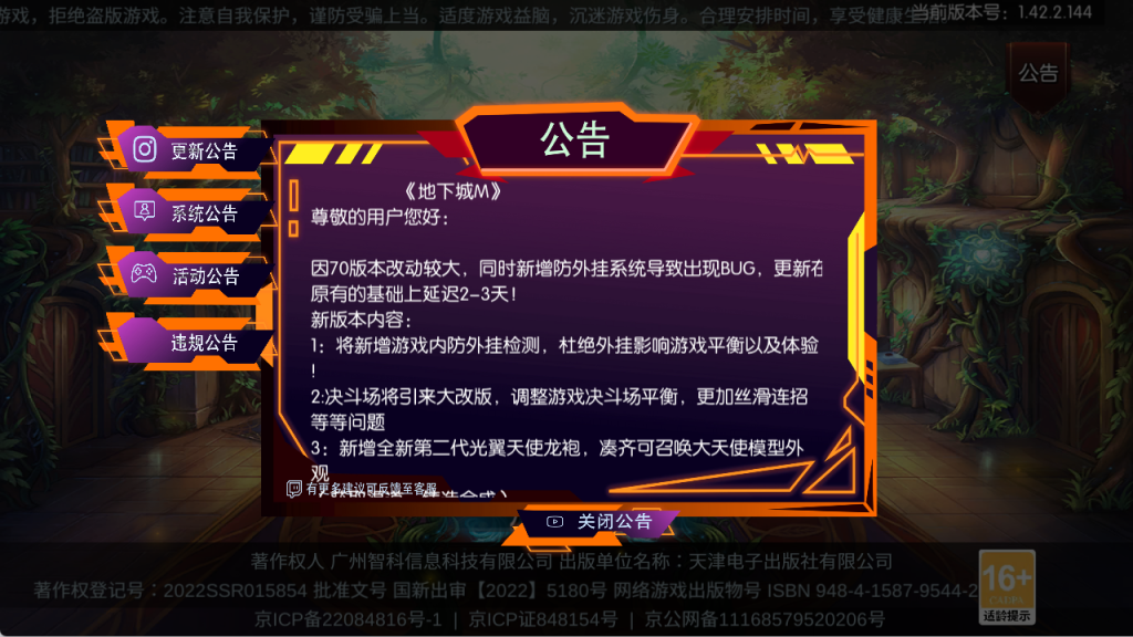 【追忆阿拉德5.0修复闪退】最新整理Linux手工服务端+配套表+新WEB管理后台+GM授权后台+安卓苹果双端+客服技术支持-阿拉德源码阁