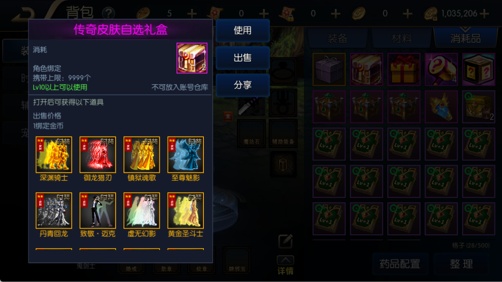 图片[8]-【追忆阿拉德5.0修复闪退】最新整理Linux手工服务端+配套表+新WEB管理后台+GM授权后台+安卓苹果双端+客服技术支持-阿拉德源码阁