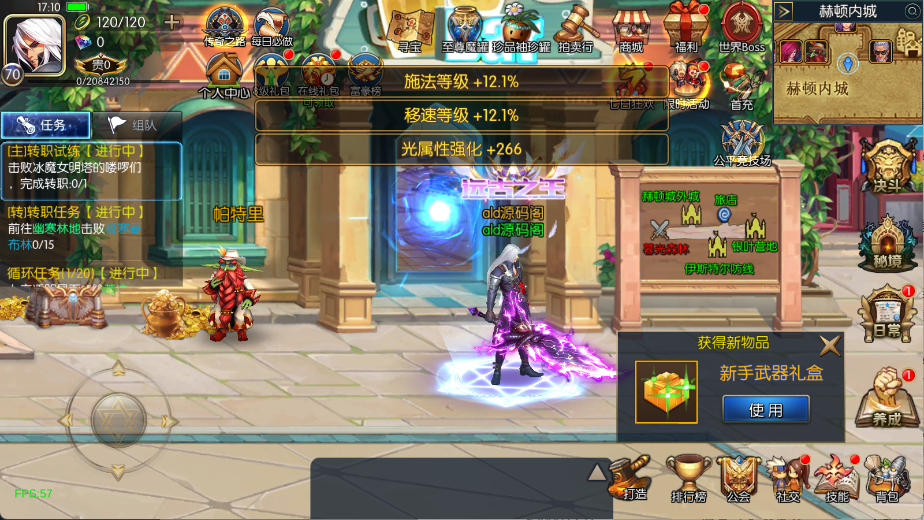 图片[6]-【缘梦大陆】最新整理Linux手工服务端+宣传图+管理后台+GM授权后台+安卓苹果双端+技术客服支持搭建