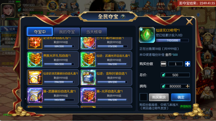 图片[13]-【情怀之仙逆阿拉德3.0】最新整理Linux手工服务端+WEB管理后台+安卓苹果双端+专属搭建客服（需要源码或表联系客服）