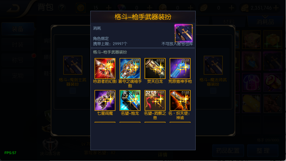 图片[7]-【缘梦大陆】最新整理Linux手工服务端+宣传图+管理后台+GM授权后台+安卓苹果双端+技术客服支持搭建