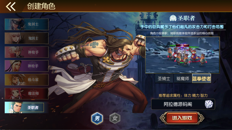 图片[3]-横版闯关手游【全明星之重返阿拉德定制版】最新整理Linux手工服务端+运营后台+安卓+IOS+联系客服搭建 需要源码咨询客服！