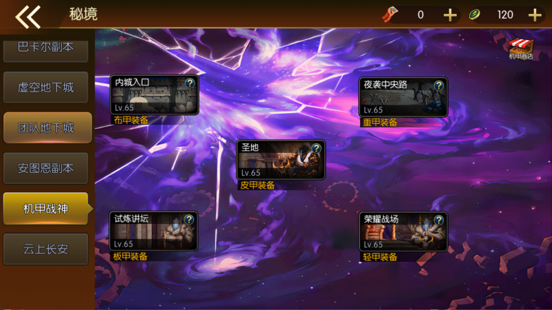 图片[10]-横版闯关手游【全明星之重返阿拉德定制版】最新整理Linux手工服务端+运营后台+安卓+IOS+联系客服搭建 需要源码咨询客服！