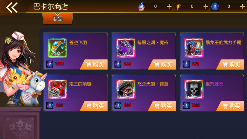 图片[15]-横版闯关手游【全明星之重返阿拉德定制版】最新整理Linux手工服务端+运营后台+安卓+IOS+联系客服搭建 需要源码咨询客服！