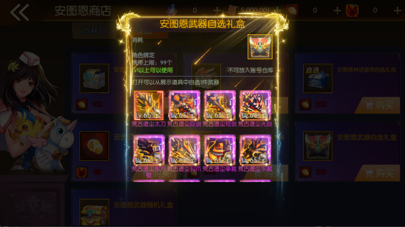 图片[16]-横版闯关手游【全明星之重返阿拉德定制版】最新整理Linux手工服务端+运营后台+安卓+IOS+联系客服搭建 需要源码咨询客服！