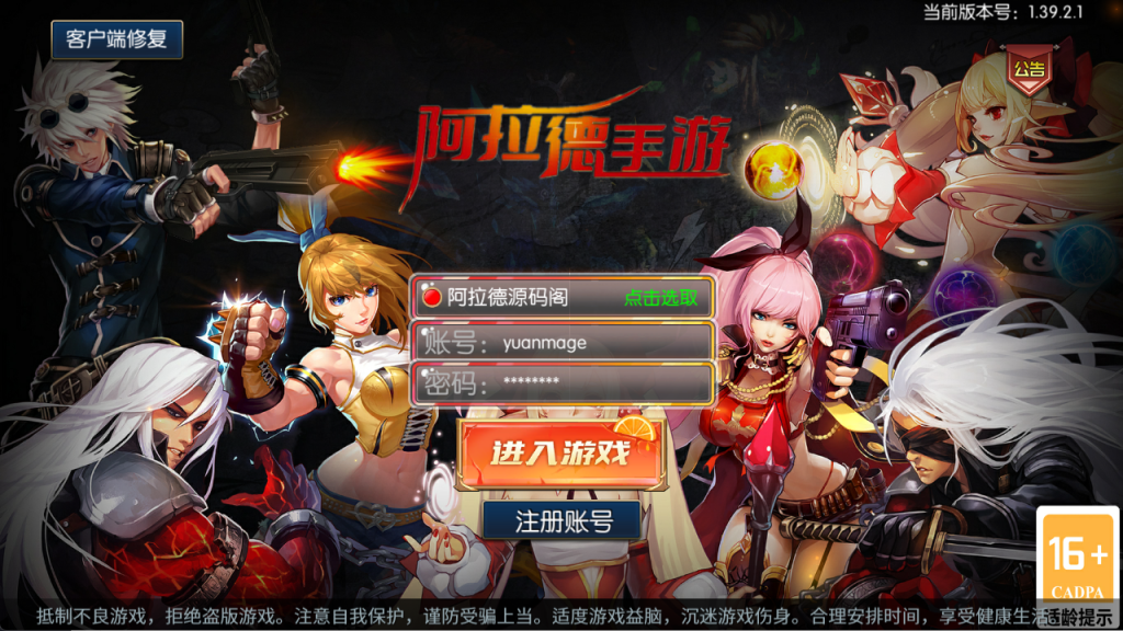 【阿拉德之怒-官服原版65】最新整理Linux手工服务端+运营后台+安卓+IOS+联系客服搭建 需要源码咨询客服！-阿拉德源码阁