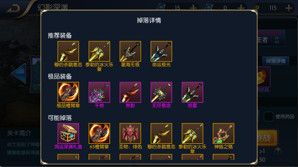 图片[7]-【阿拉德之怒-官服原版65】最新整理Linux手工服务端+运营后台+安卓+IOS+联系客服搭建 需要源码咨询客服！-阿拉德源码阁