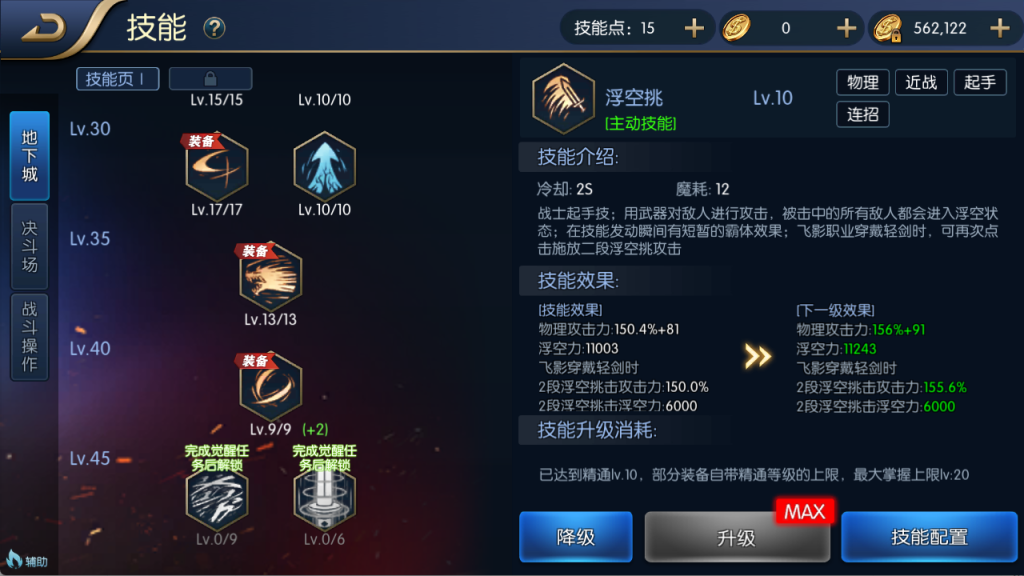 图片[10]-【阿拉德之怒-官服原版65】最新整理Linux手工服务端+运营后台+安卓+IOS+联系客服搭建 需要源码咨询客服！-阿拉德源码阁