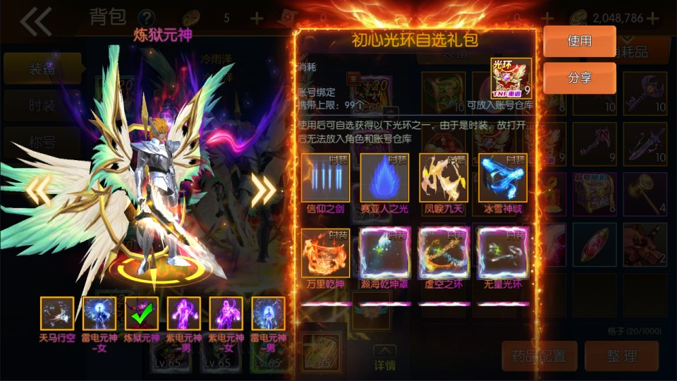 图片[8]-横版闯关手游【全明星之重返阿拉德定制版】最新整理Linux手工服务端+运营后台+安卓+IOS+联系客服搭建 需要源码咨询客服！