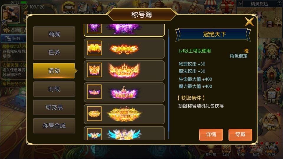 图片[7]-横版闯关手游【全明星之重返阿拉德定制版】最新整理Linux手工服务端+运营后台+安卓+IOS+联系客服搭建 需要源码咨询客服！