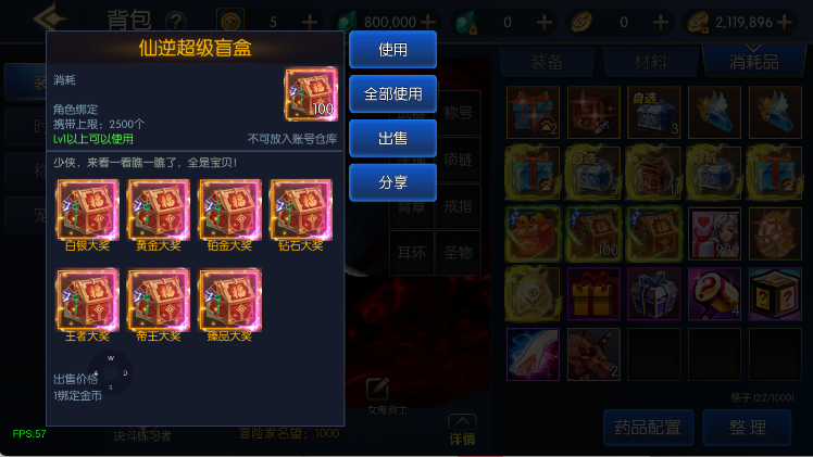 图片[3]-【情怀之仙逆阿拉德3.0】最新整理Linux手工服务端+WEB管理后台+安卓苹果双端+专属搭建客服（需要源码或表联系客服）