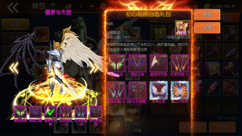 图片[6]-横版闯关手游【全明星之重返阿拉德定制版】最新整理Linux手工服务端+运营后台+安卓+IOS+联系客服搭建 需要源码咨询客服！