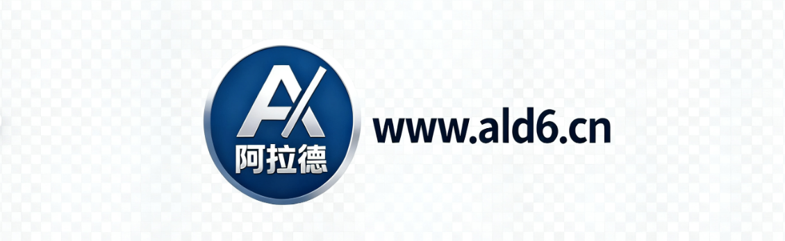 阿拉德|阿拉德源码|阿拉德搭建