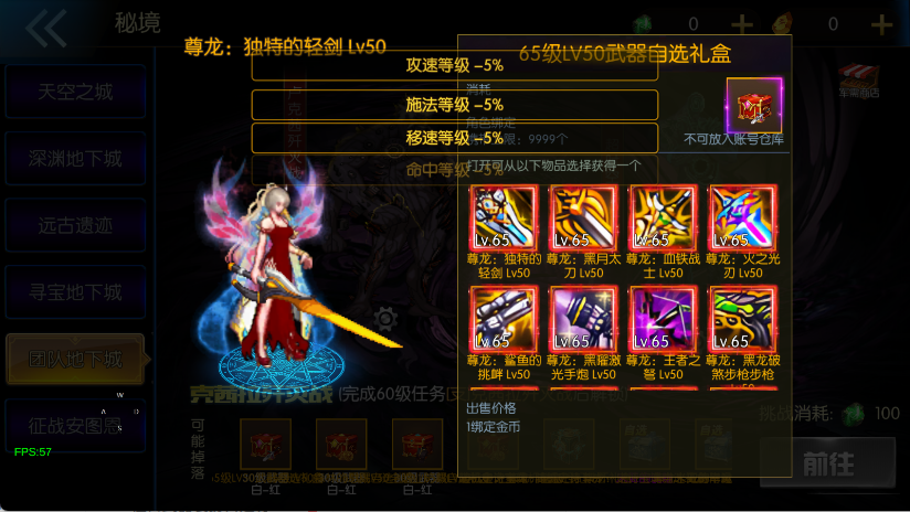 图片[5]-【情怀之尊龙2.0阿拉德[60帧]】最新整理Linux手工服务端+WEB管理后台+安卓苹果双端+搭建客服技术支持-阿拉德源码阁