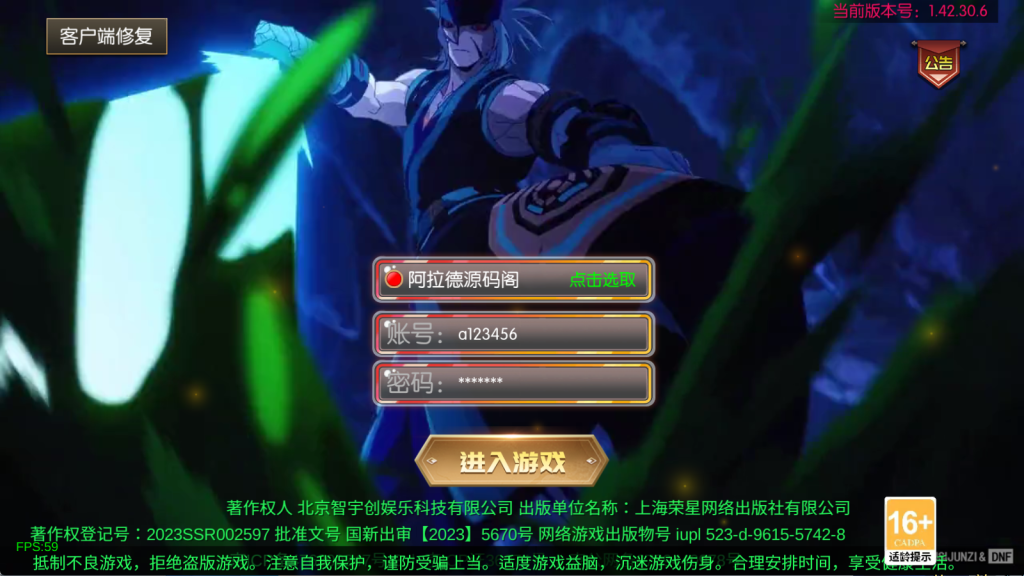 【情怀之魔界降临阿拉德[90帧]】最新整理Linux手工服务端+配套表+WEB管理后台+GM授权后台+安卓苹果双端+客服搭建技术支持（需要源码咨询客服）-阿拉德源码阁