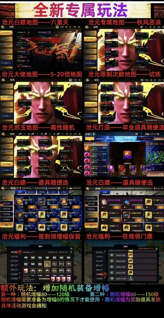 图片[8]-【全明星之沧元遗迹阿拉德】最新整理Linux手工服务端+管理后台+安卓苹果双端+搭建客服技术支持