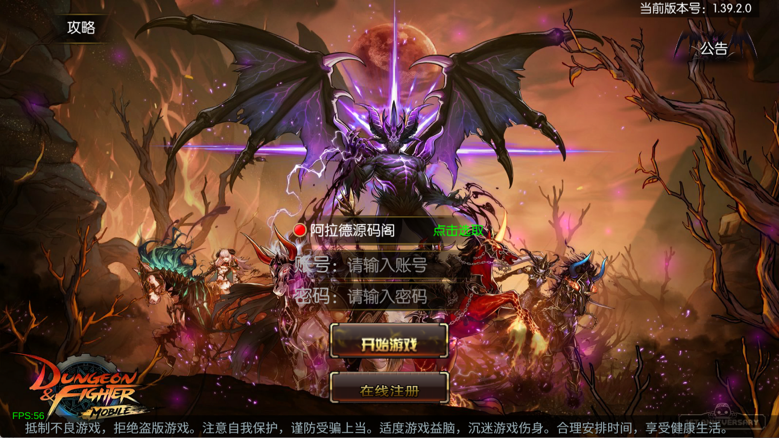 【新世纪阿拉德[60帧]】最新整理Linux手工服务端+WEB管理后台+GM授权后台+安卓苹果双端+搭建客服技术支持-阿拉德源码阁