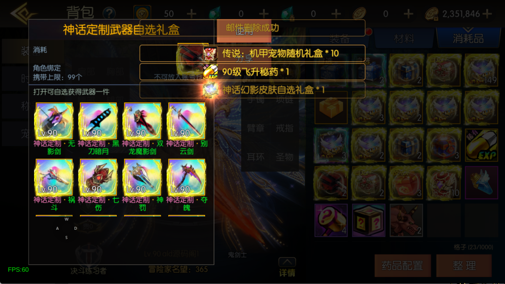 图片[8]-【情怀之魔界降临阿拉德[90帧]】最新整理Linux手工服务端+配套表+WEB管理后台+GM授权后台+安卓苹果双端+客服搭建技术支持