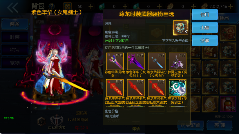 图片[10]-【情怀之尊龙2.0阿拉德[60帧]】最新整理Linux手工服务端+WEB管理后台+安卓苹果双端+搭建客服技术支持-阿拉德源码阁