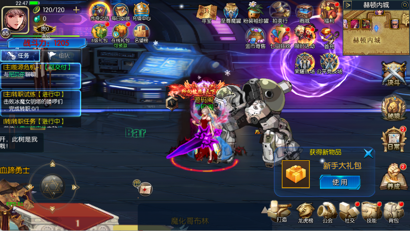 图片[17]-【情怀之尊龙2.0阿拉德[60帧]】最新整理Linux手工服务端+WEB管理后台+安卓苹果双端+搭建客服技术支持-阿拉德源码阁