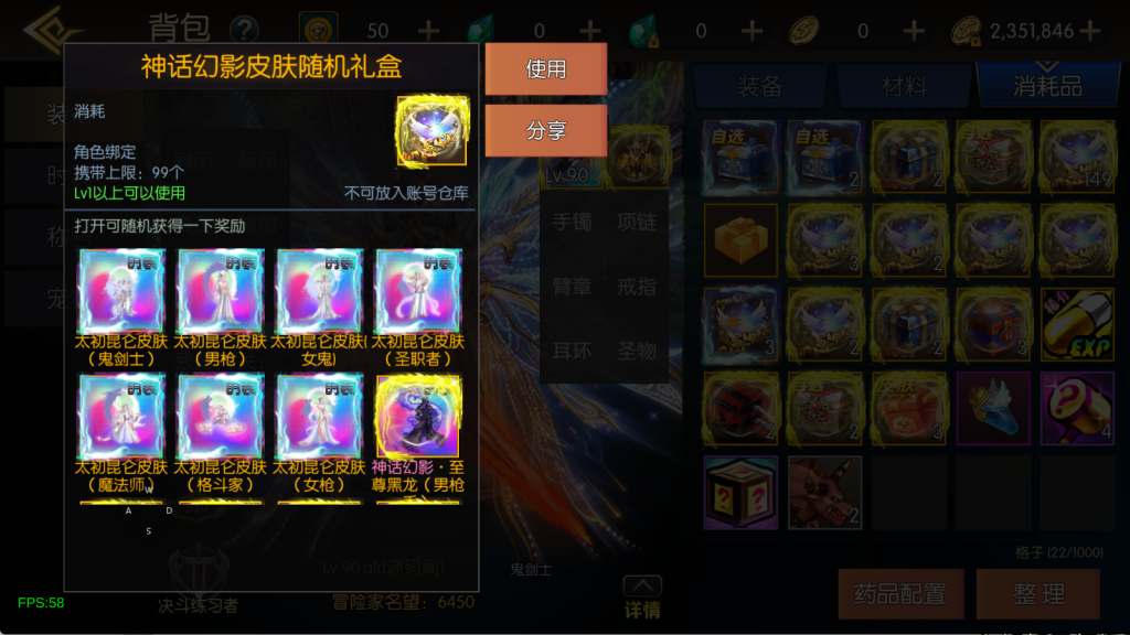 图片[7]-【情怀之魔界降临阿拉德[90帧]】最新整理Linux手工服务端+配套表+WEB管理后台+GM授权后台+安卓苹果双端+客服搭建技术支持