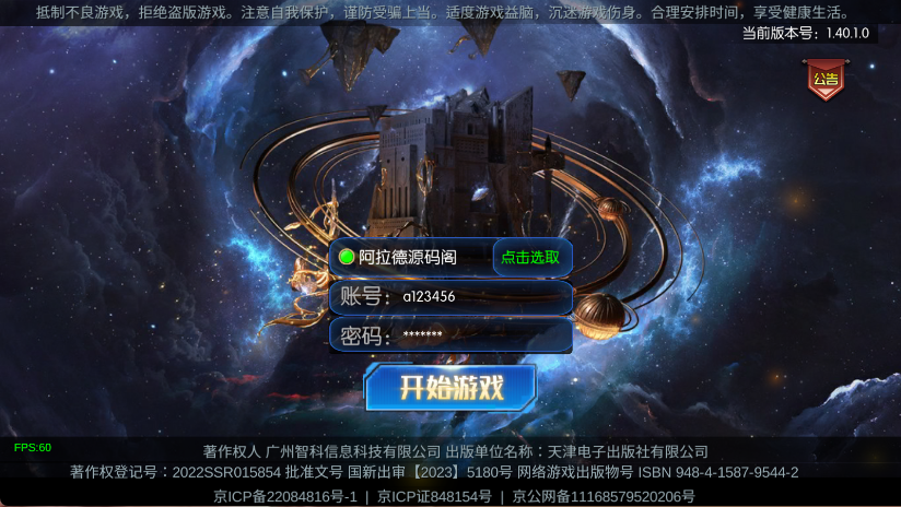 【情怀之尊龙2.0阿拉德[60帧]】最新整理Linux手工服务端+WEB管理后台+安卓苹果双端+搭建客服技术支持-阿拉德源码阁