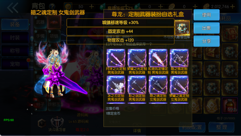 图片[6]-【情怀之尊龙2.0阿拉德[60帧]】最新整理Linux手工服务端+WEB管理后台+安卓苹果双端+搭建客服技术支持-阿拉德源码阁