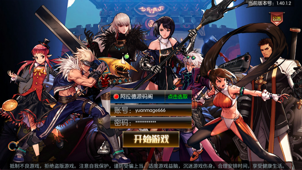 【神域阿拉德】最新整理Linux手工服务端+配套表+新WEB管理后台+GM授权后台+安卓苹果双端+客服技术支持， 源码联系客服-阿拉德源码阁