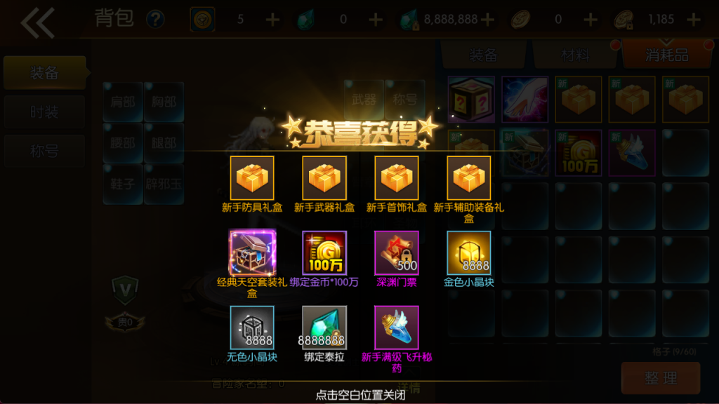 图片[6]-【神域阿拉德】最新整理Linux手工服务端+配套表+新WEB管理后台+GM授权后台+安卓苹果双端+客服技术支持， 源码联系客服-阿拉德源码阁