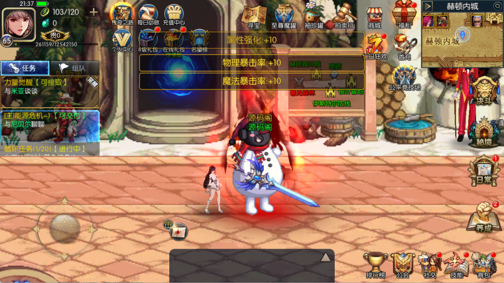 图片[5]-【神域阿拉德】最新整理Linux手工服务端+配套表+新WEB管理后台+GM授权后台+安卓苹果双端+客服技术支持， 源码联系客服-阿拉德源码阁