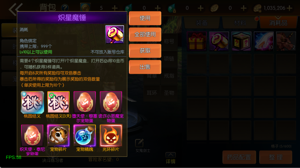 图片[4]-【60版本勇闯希洛克】Linux服务器端+安卓+IOS+运营后台+GM授权后台+客服技术支持（客户端源码 源码联系客服）-阿拉德源码阁