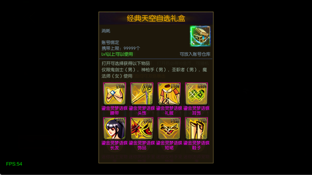 图片[14]-【60版本勇闯希洛克】Linux服务器端+安卓+IOS+运营后台+GM授权后台+客服技术支持（客户端源码 源码联系客服）-阿拉德源码阁