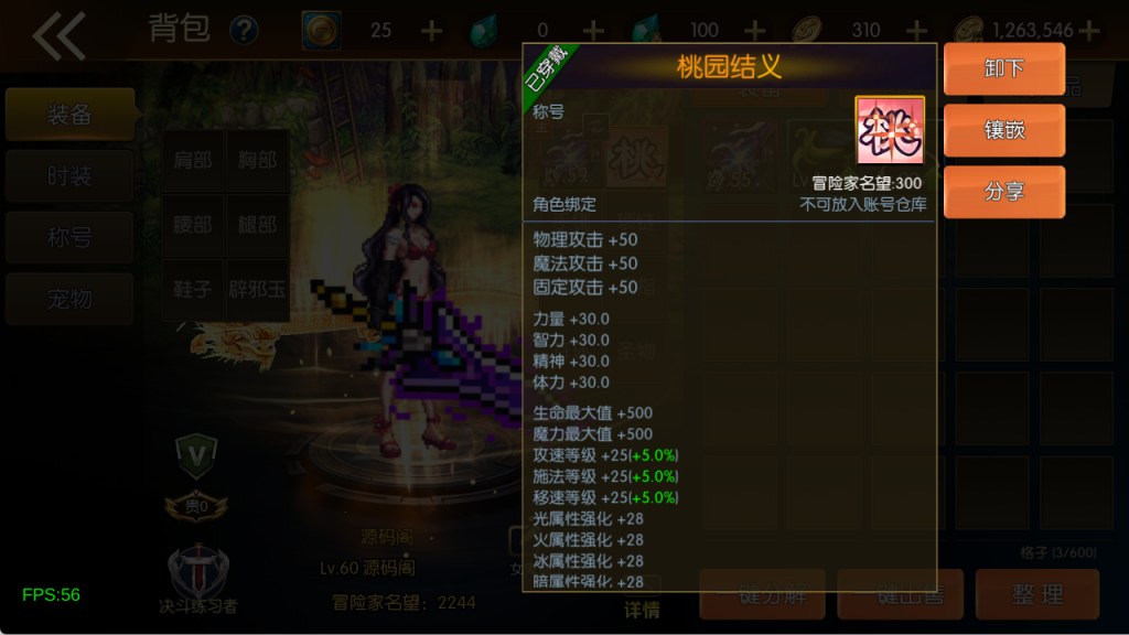 图片[11]-【60版本勇闯希洛克】Linux服务器端+安卓+IOS+运营后台+GM授权后台+客服技术支持（客户端源码 源码联系客服）-阿拉德源码阁