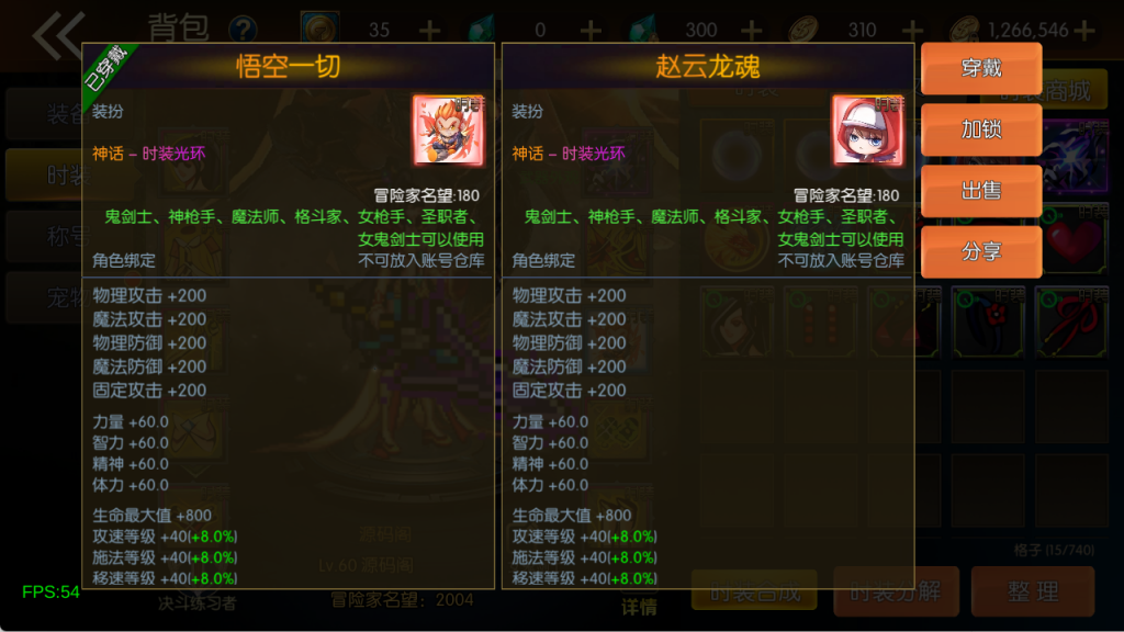 图片[18]-【60版本勇闯希洛克】Linux服务器端+安卓+IOS+运营后台+GM授权后台+客服技术支持（客户端源码 源码联系客服）-阿拉德源码阁