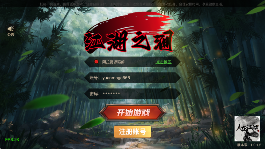 图片[2]-【2D江湖之涧1.5阿拉德】Linux手工服务端+源码+宣传图+管理后台+安卓苹果双端-阿拉德源码阁