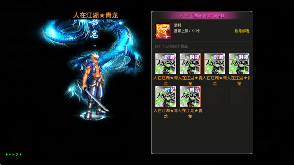 图片[20]-【2D江湖之涧1.5阿拉德】Linux手工服务端+源码+宣传图+管理后台+安卓苹果双端-阿拉德源码阁