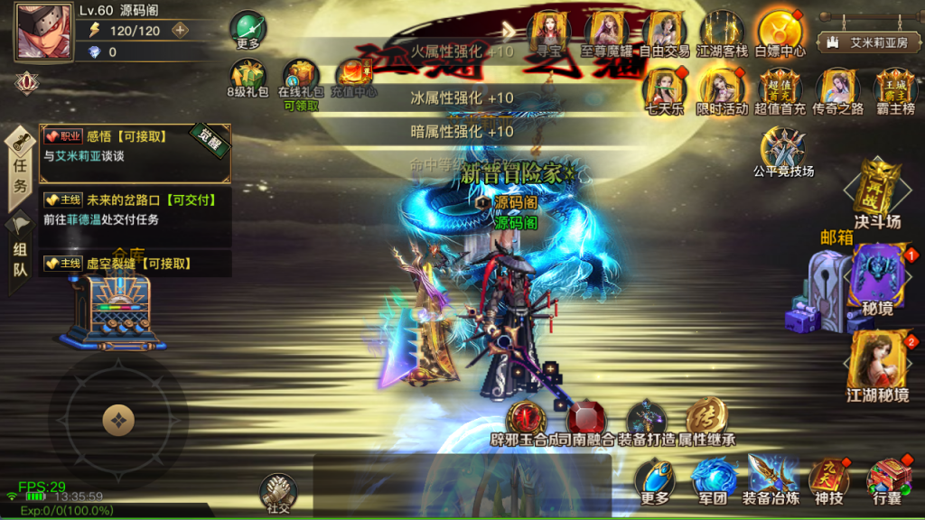 图片[5]-【2D江湖之涧1.5阿拉德】Linux手工服务端+源码+宣传图+管理后台+安卓苹果双端-阿拉德源码阁