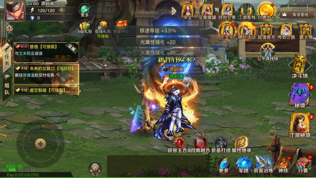 图片[7]-【2D江湖之涧1.5阿拉德】Linux手工服务端+源码+宣传图+管理后台+安卓苹果双端-阿拉德源码阁