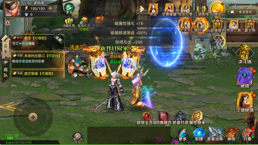 图片[6]-【2D江湖之涧1.5阿拉德】Linux手工服务端+源码+宣传图+管理后台+安卓苹果双端-阿拉德源码阁