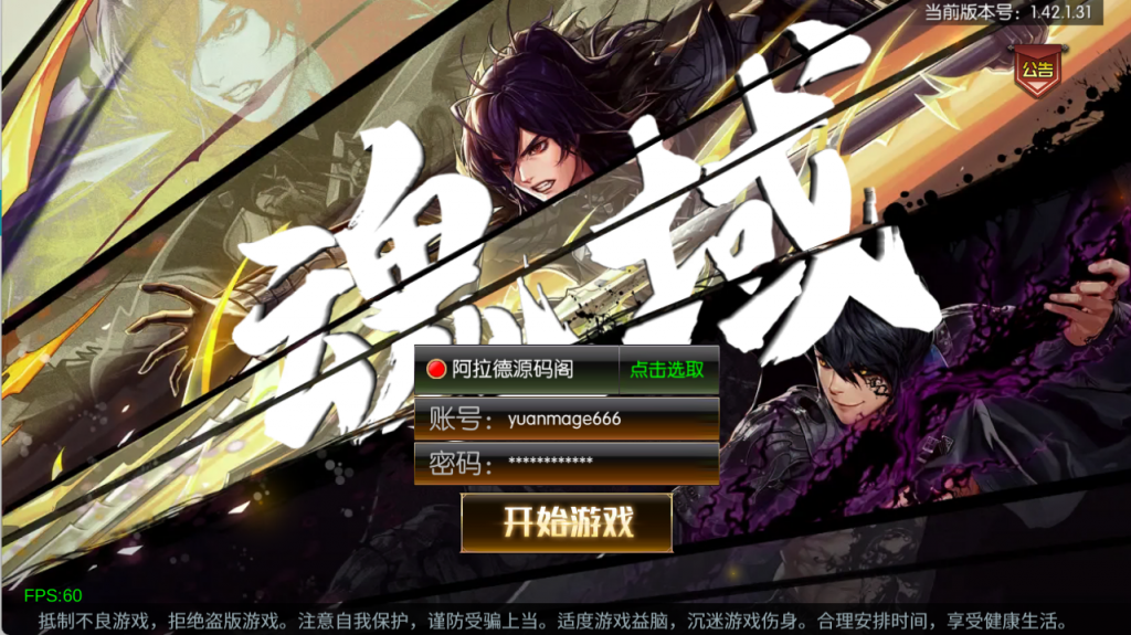 【65版本勇士之城】Linux服务器端+安卓+IOS+运营后台+GM授权后台+客服技术支持（客户端源码 源码联系客服）-阿拉德源码阁