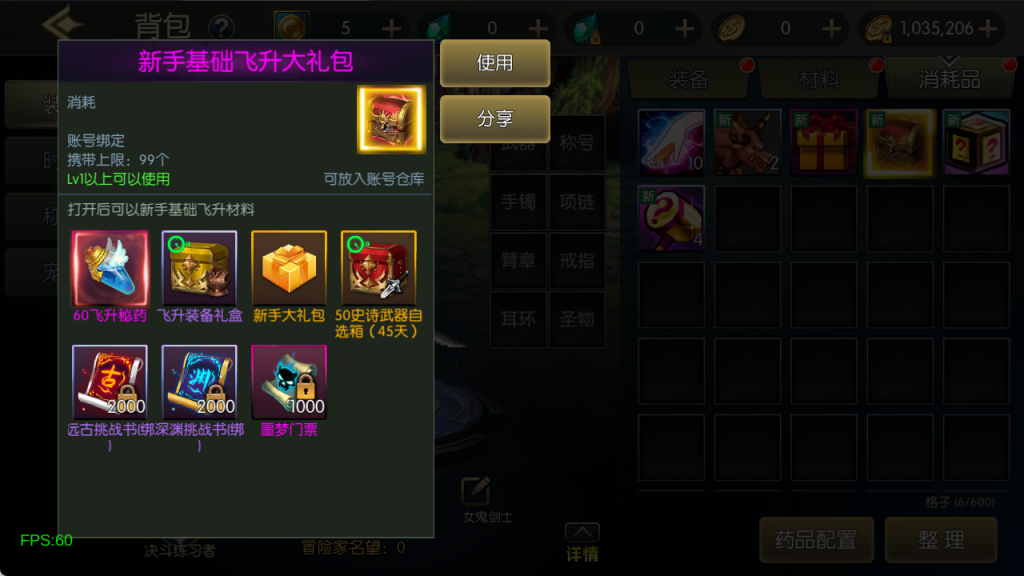 图片[4]-【65版本勇士之城】Linux服务器端+安卓+IOS+运营后台+GM授权后台+客服技术支持（客户端源码 源码联系客服）-阿拉德源码阁