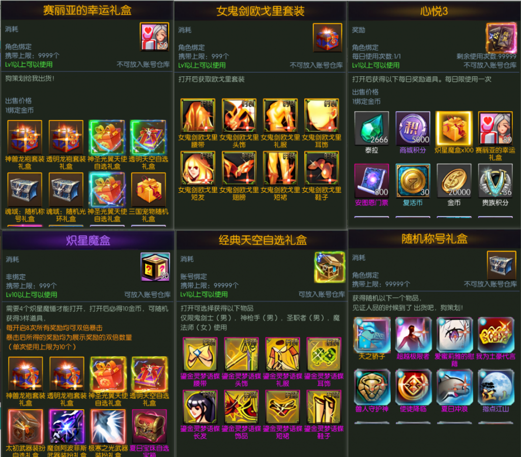 图片[12]-【65版本勇士之城】Linux服务器端+安卓+IOS+运营后台+GM授权后台+客服技术支持（客户端源码 源码联系客服）-阿拉德源码阁