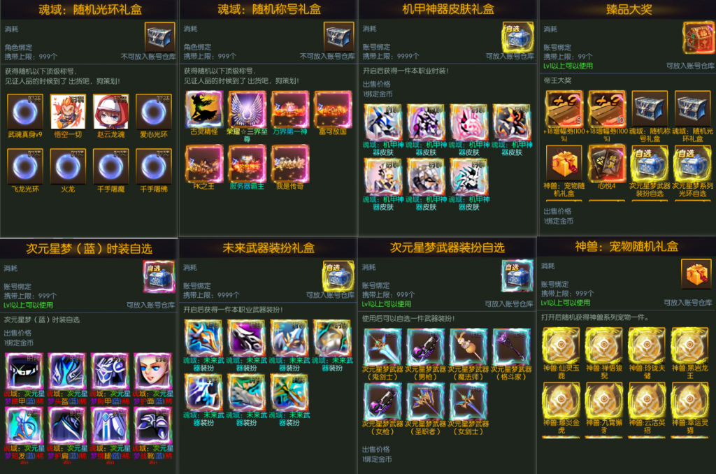 图片[14]-【65版本勇士之城】Linux服务器端+安卓+IOS+运营后台+GM授权后台+客服技术支持（客户端源码 源码联系客服）-阿拉德源码阁