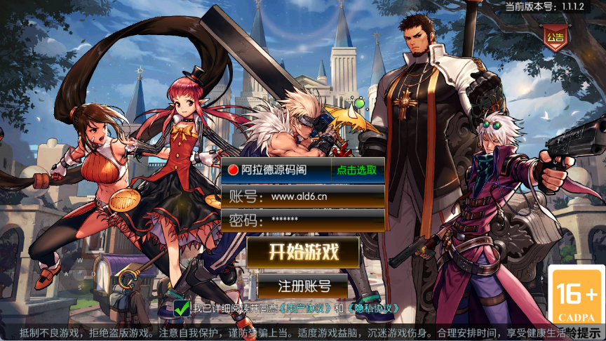 【黑暗荣耀阿拉德三觉】Linux服务器端+安卓+IOS+运营后台+GM授权后台+客服技术支持（客户端源码以及服务端源码 源码联系客服）-阿拉德源码阁