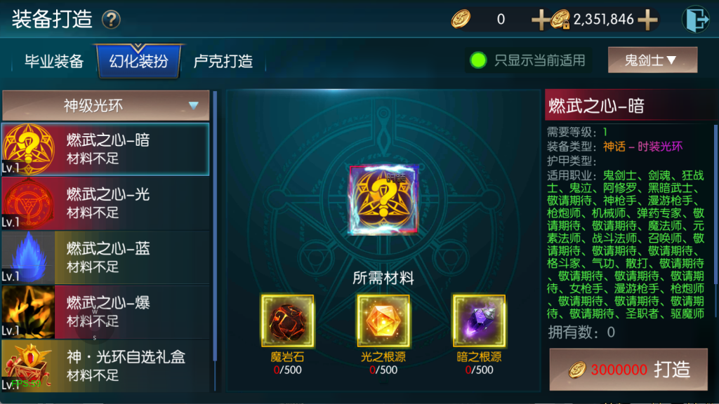 图片[13]-【情怀之魔界降临阿拉德[90帧]】最新整理Linux手工服务端+配套表+WEB管理后台+GM授权后台+安卓苹果双端+客服搭建技术支持