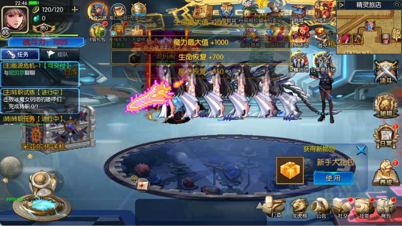 图片[28]-【情怀之尊龙2.0阿拉德[60帧]】最新整理Linux手工服务端+WEB管理后台+安卓苹果双端+搭建客服技术支持-阿拉德源码阁